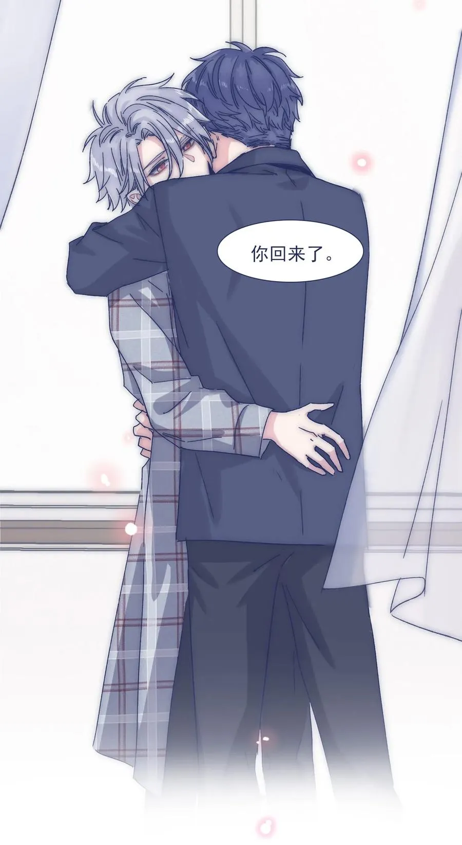 038 我害怕你再离开 第14页