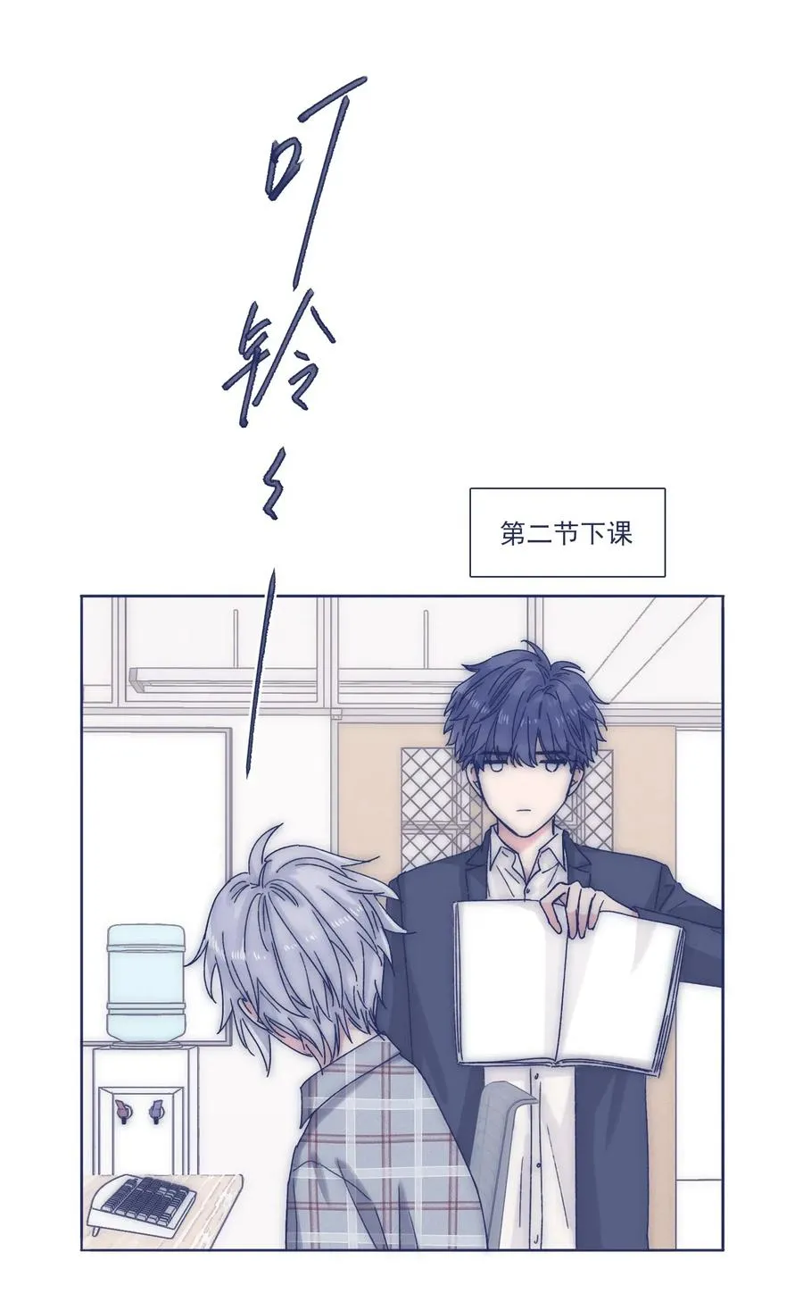 038 我害怕你再离开 第22页
