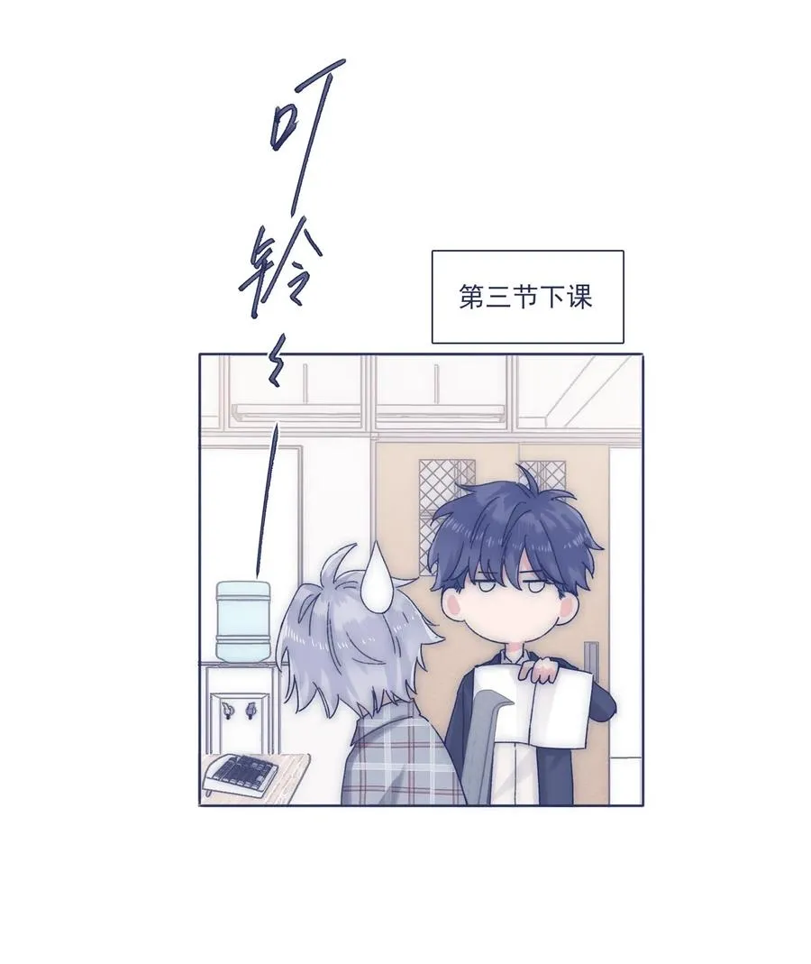 038 我害怕你再离开 第23页