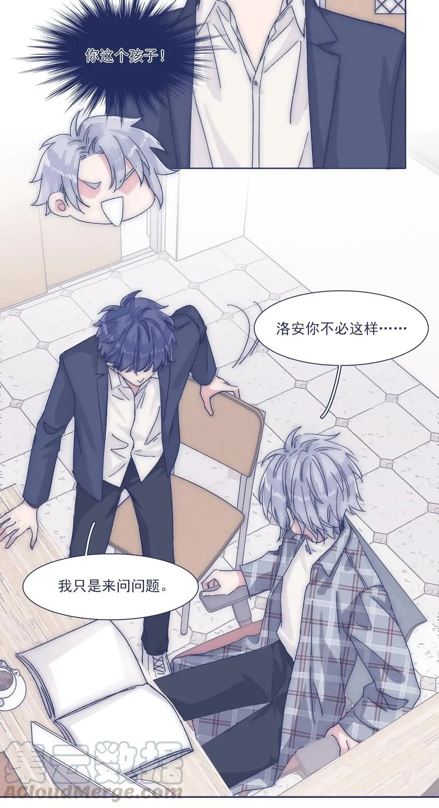 038 我害怕你再离开 第25页