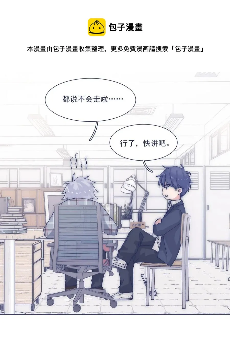 038 我害怕你再离开 第27页