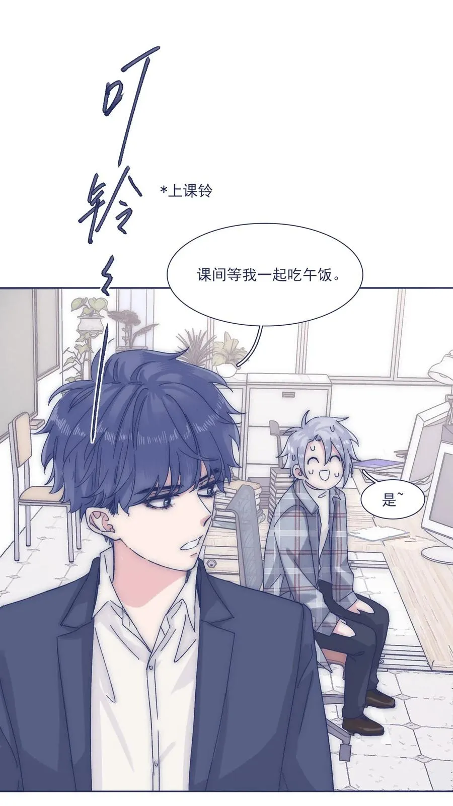 038 我害怕你再离开 第28页