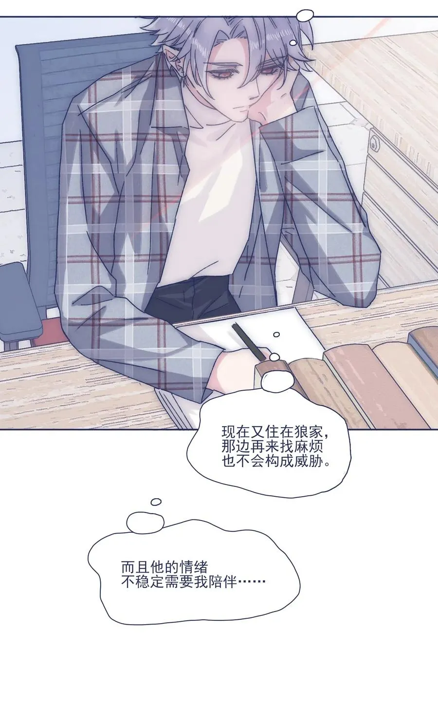 038 我害怕你再离开 第31页