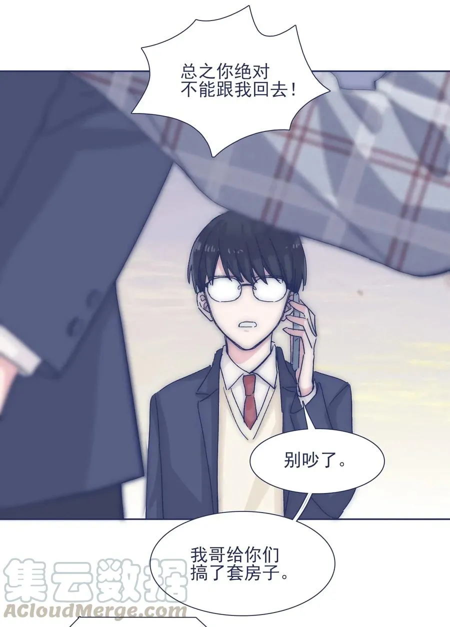 038 我害怕你再离开 第41页