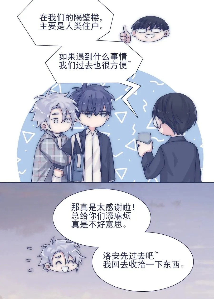 038 我害怕你再离开 第42页