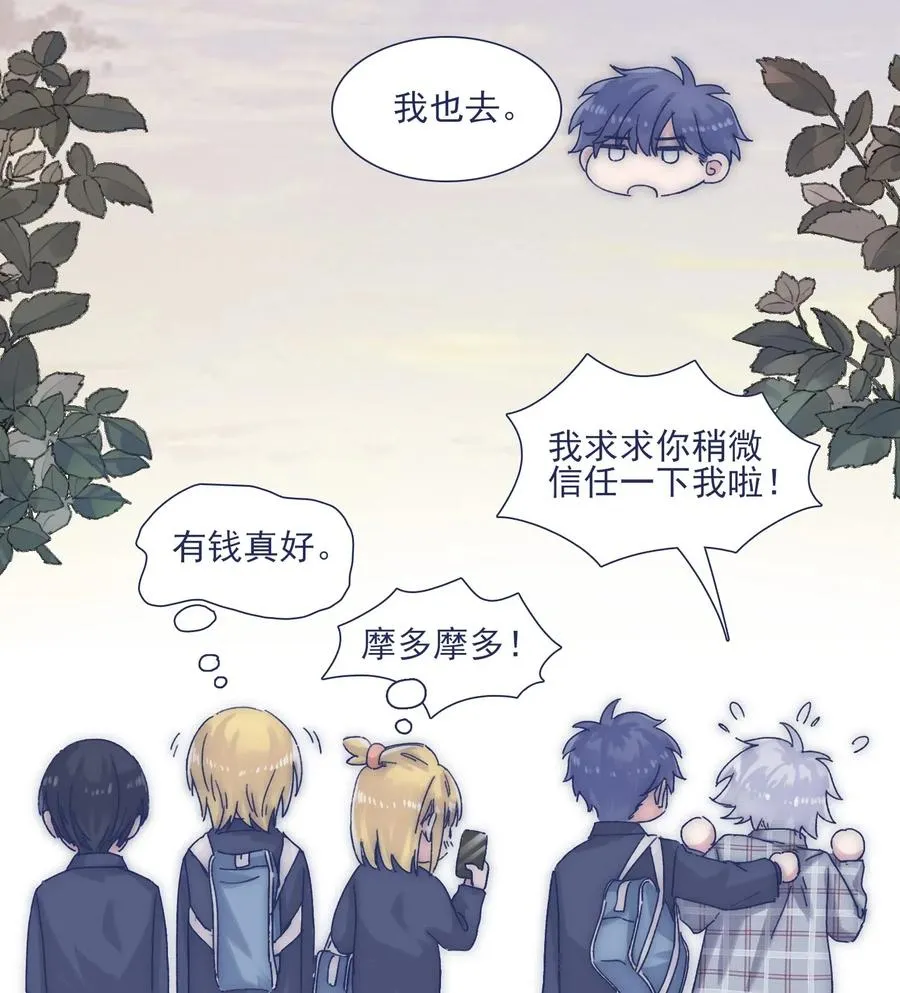 038 我害怕你再离开 第43页