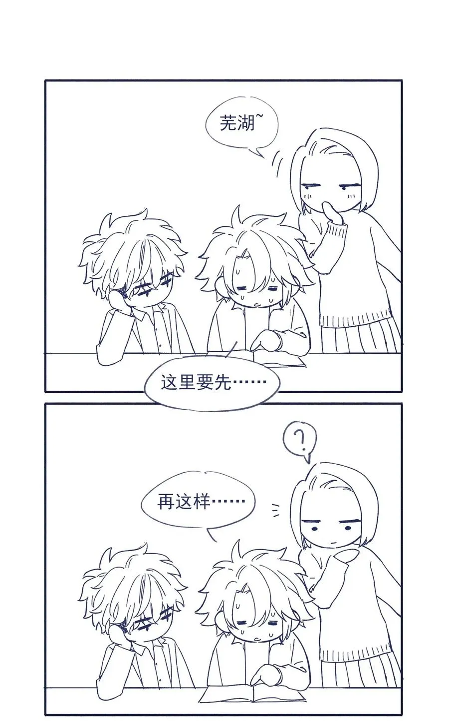 038 我害怕你再离开 第44页