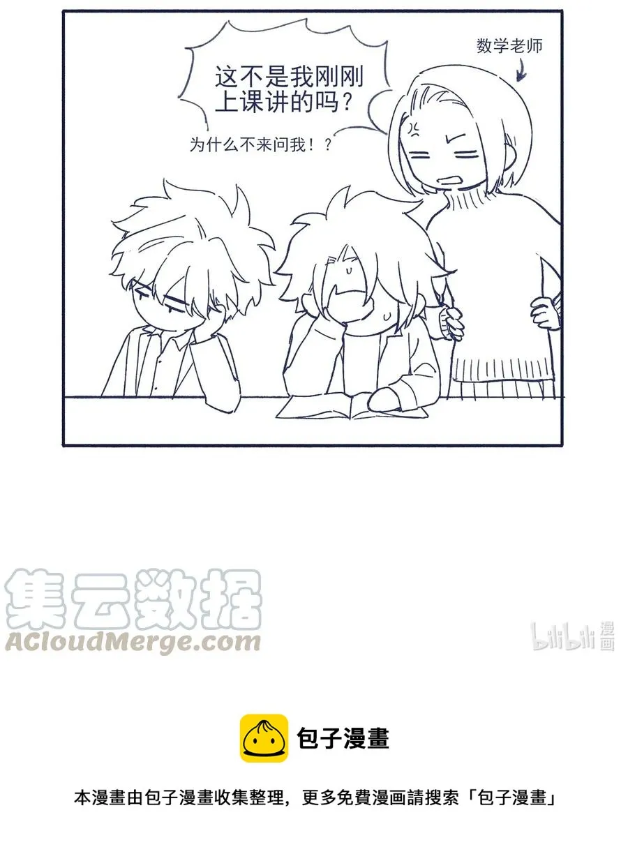 038 我害怕你再离开 第45页