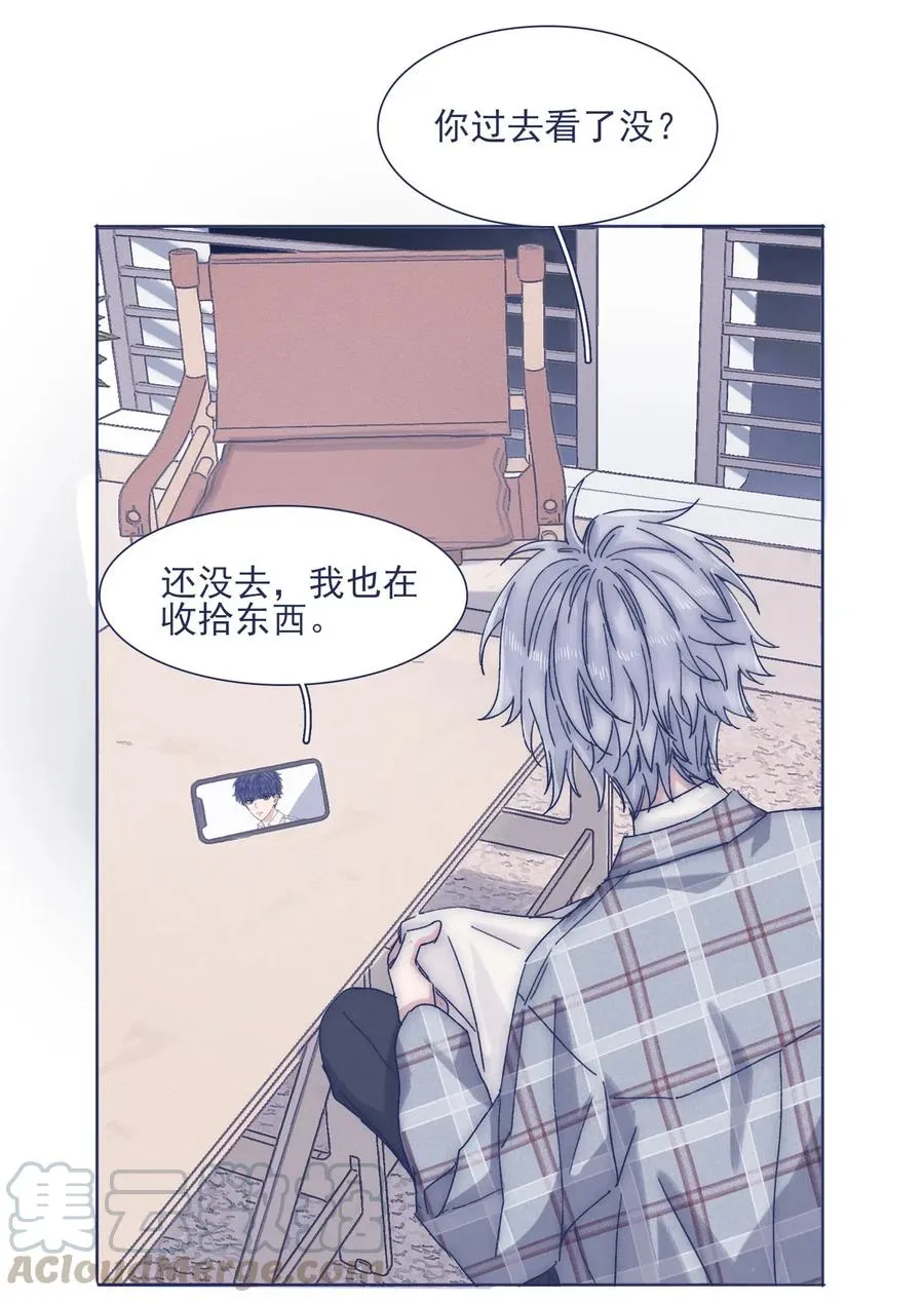 039 你给我注意点 第7页