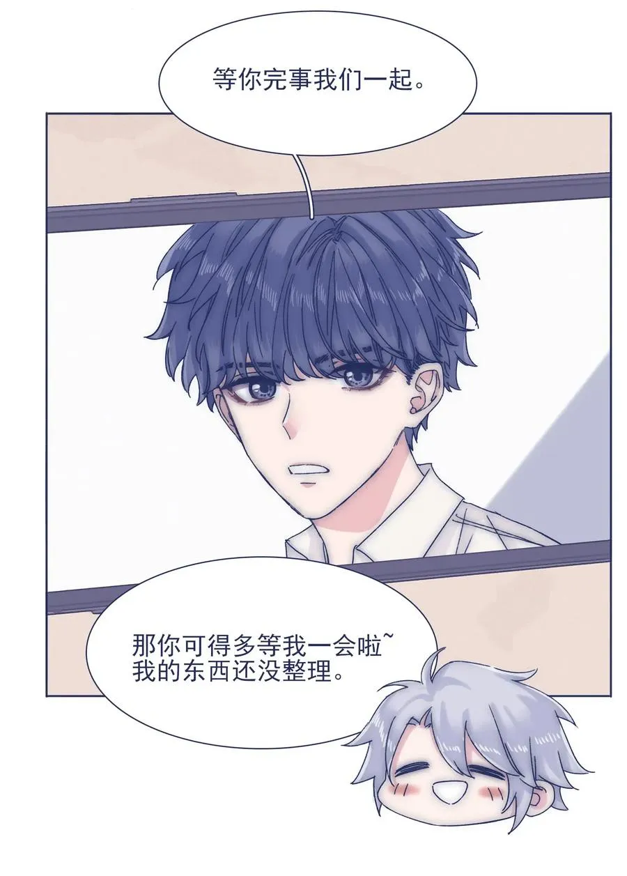 039 你给我注意点 第8页