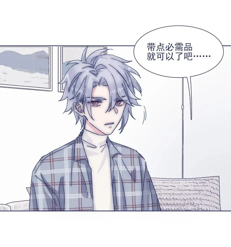 039 你给我注意点 第9页