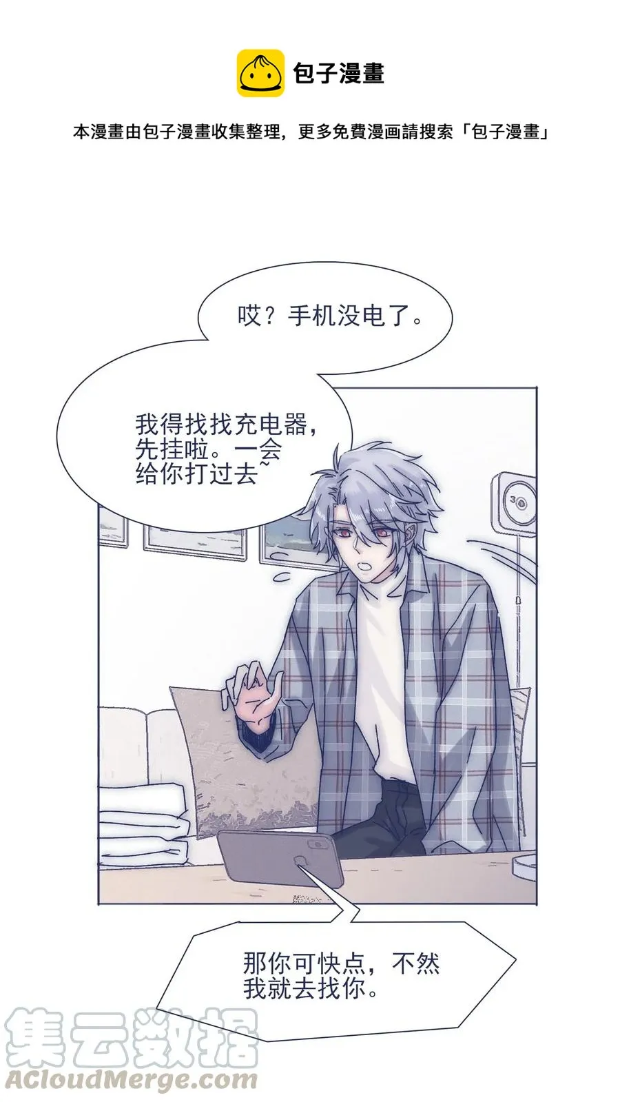 039 你给我注意点 第10页