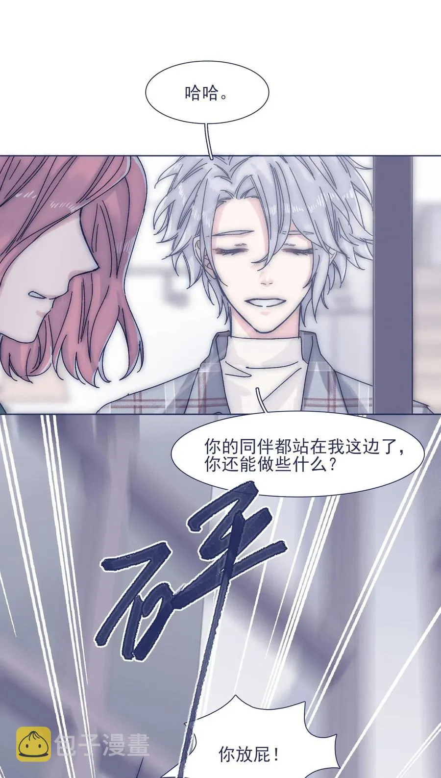 039 你给我注意点 第18页