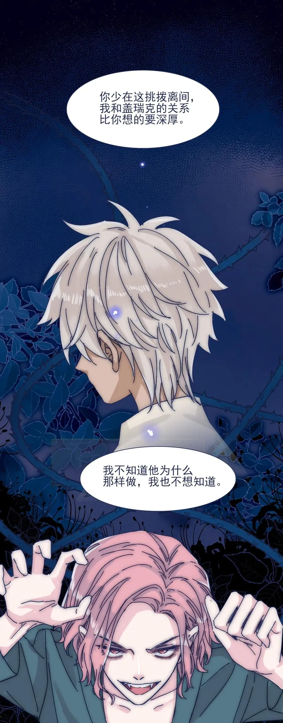 039 你给我注意点 第21页
