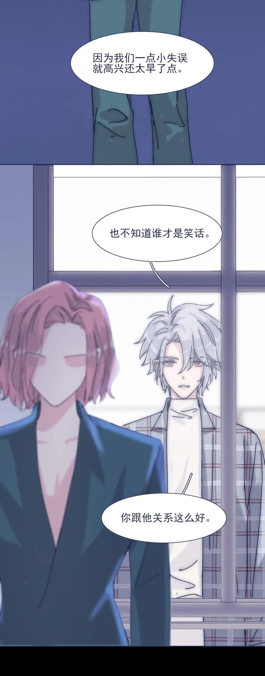 039 你给我注意点 第23页