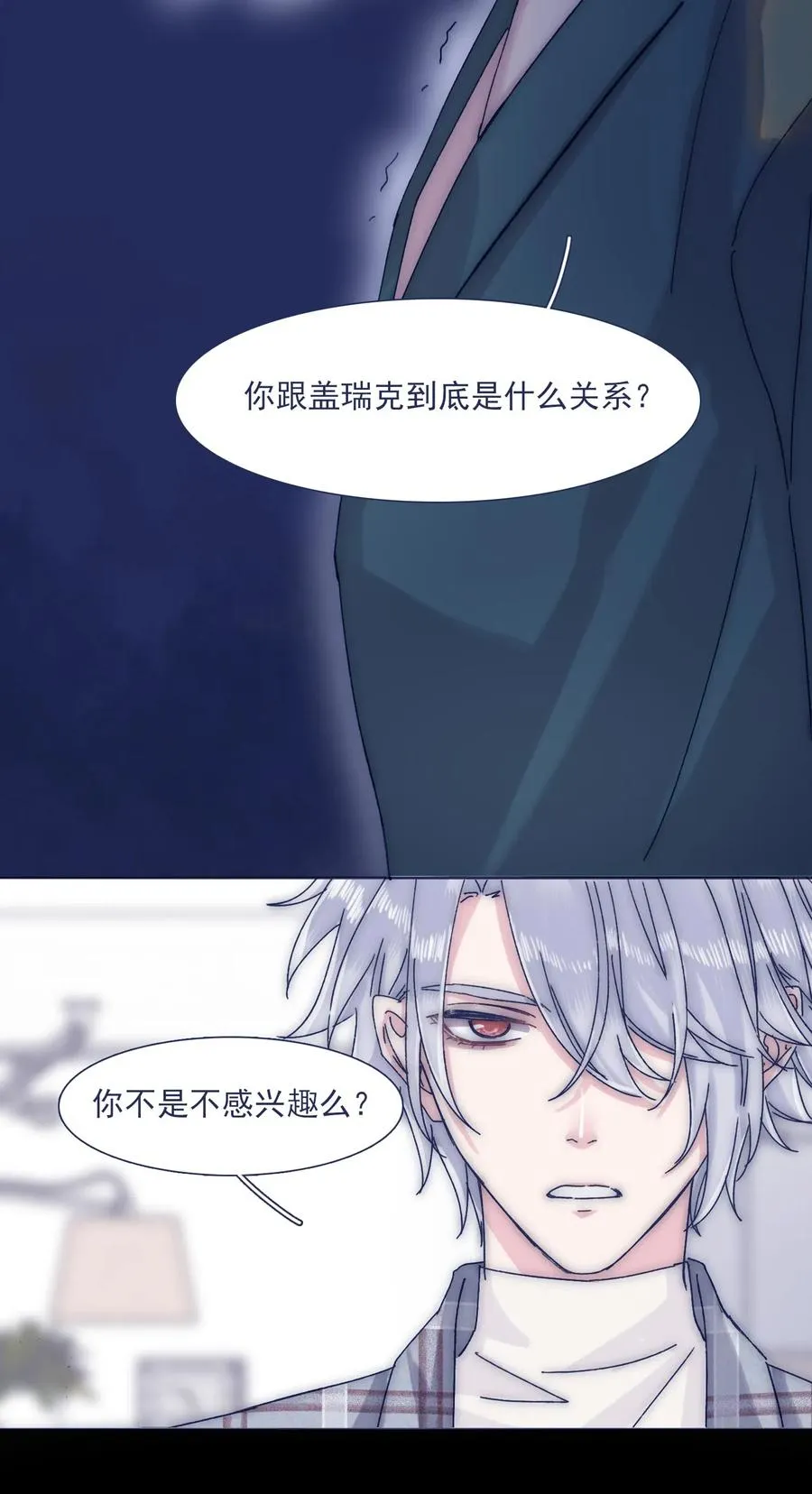 039 你给我注意点 第26页