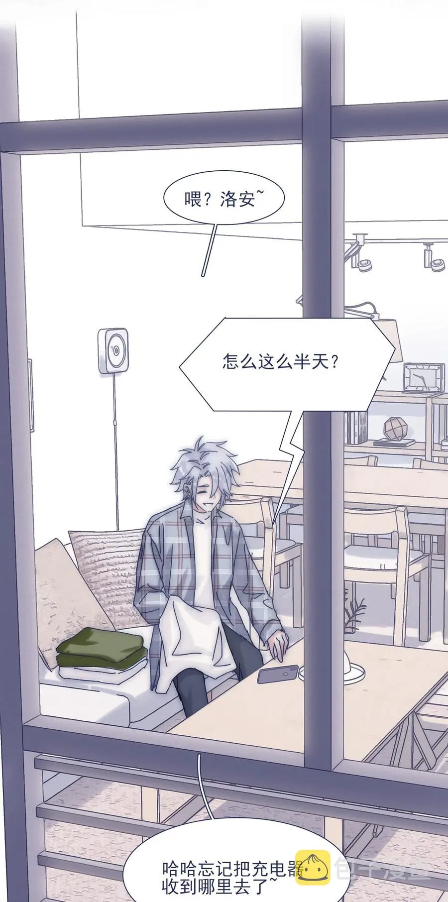 039 你给我注意点 第29页