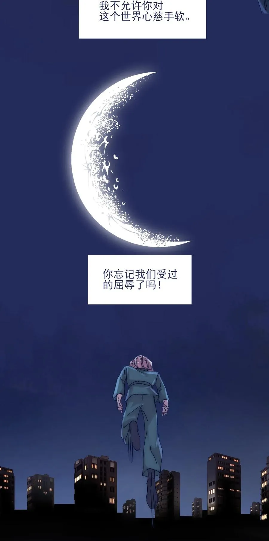 039 你给我注意点 第32页