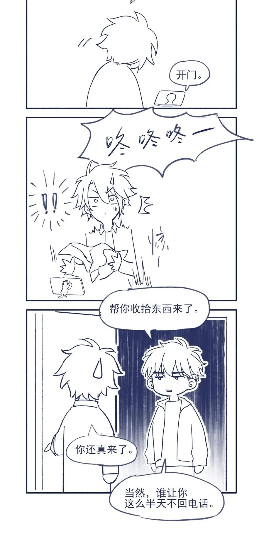 039 你给我注意点 第35页