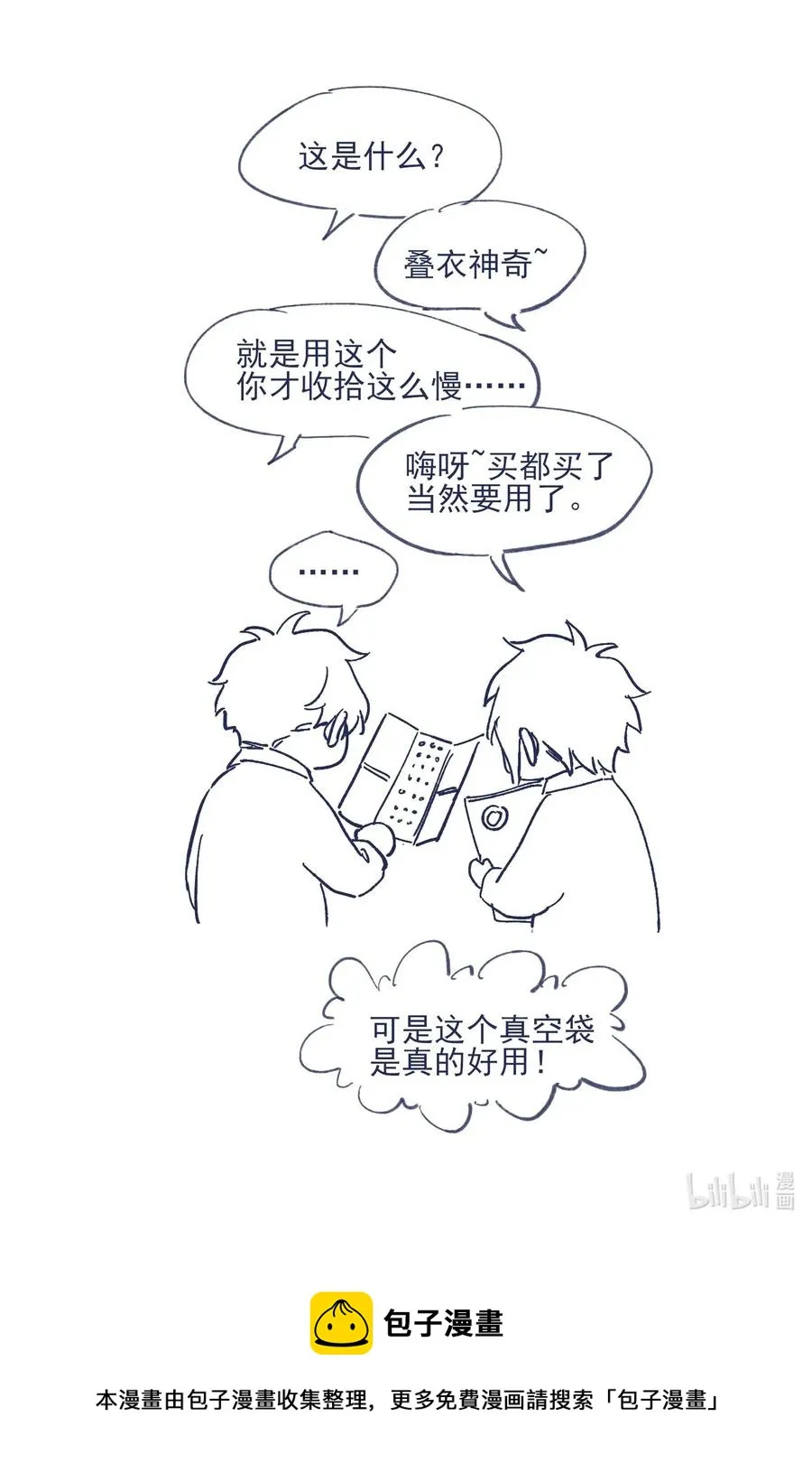 039 你给我注意点 第36页