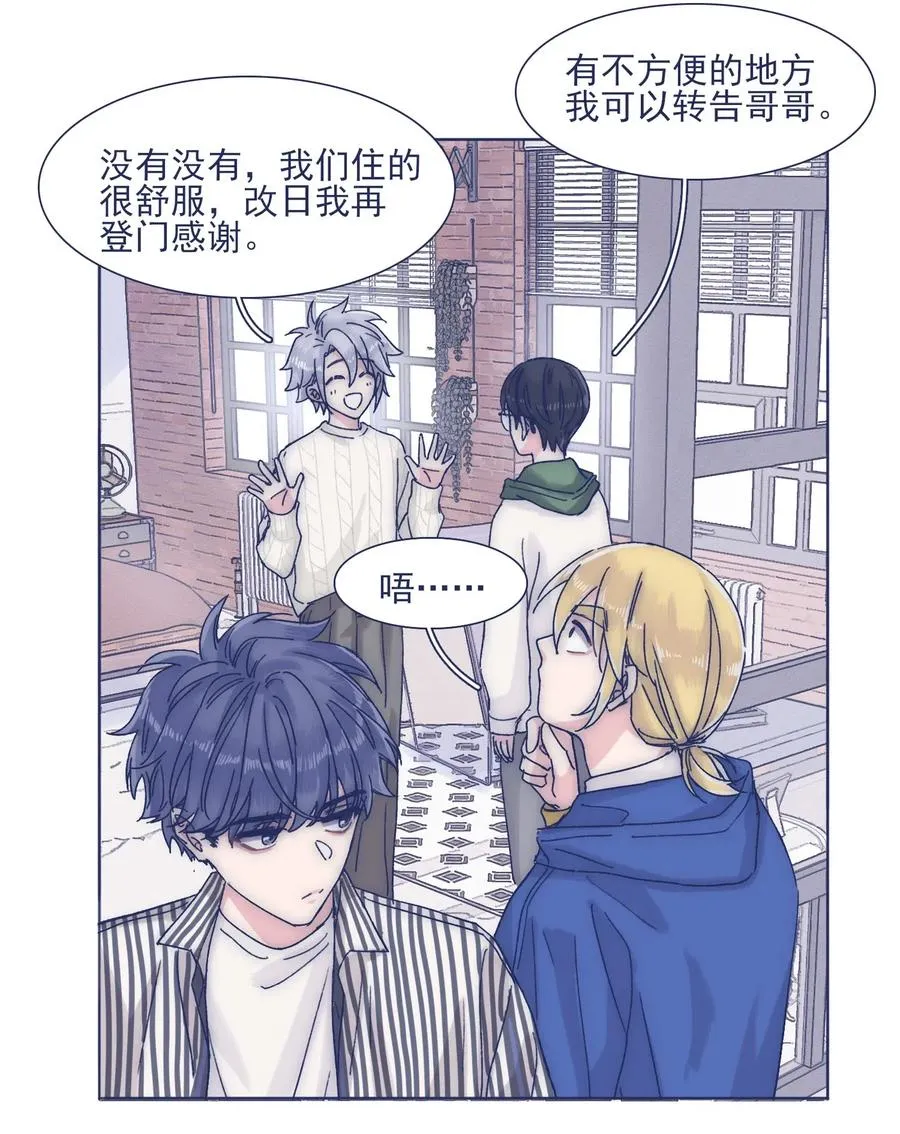 040 吃蛋糕~ 第3页