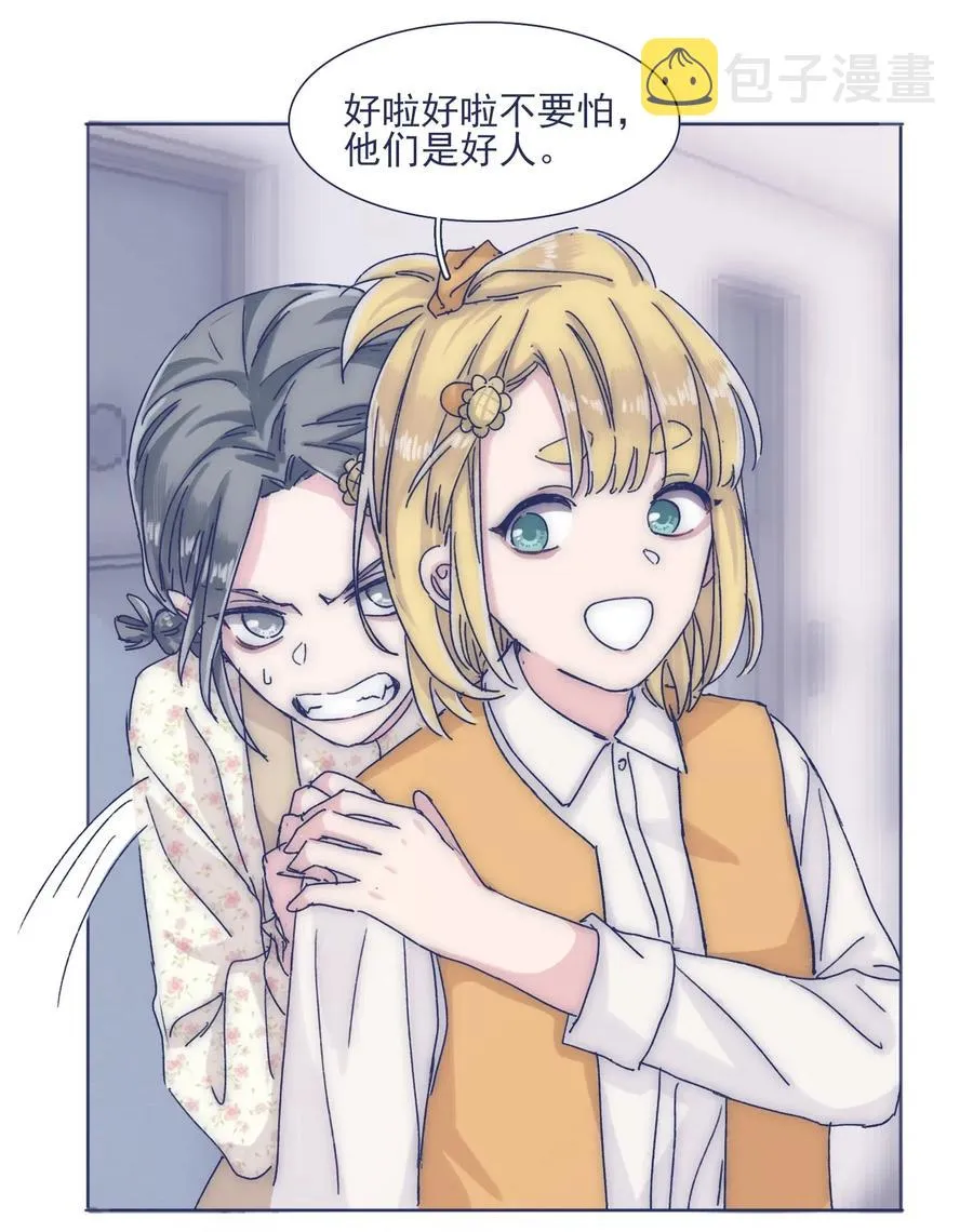 040 吃蛋糕~ 第8页