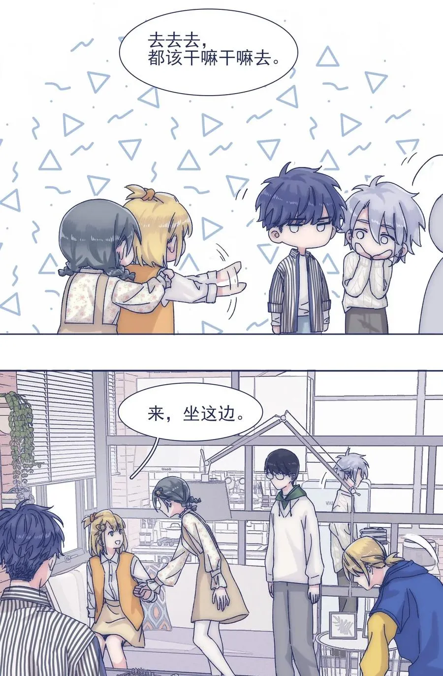 040 吃蛋糕~ 第9页