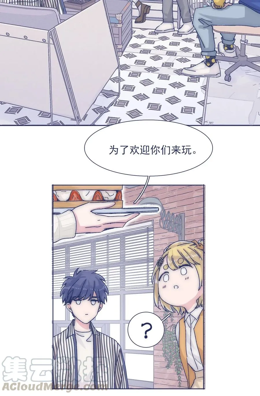 040 吃蛋糕~ 第10页