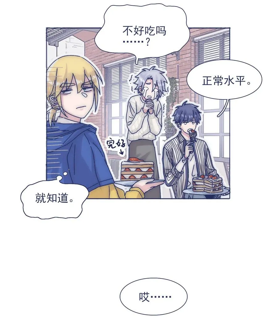 040 吃蛋糕~ 第14页