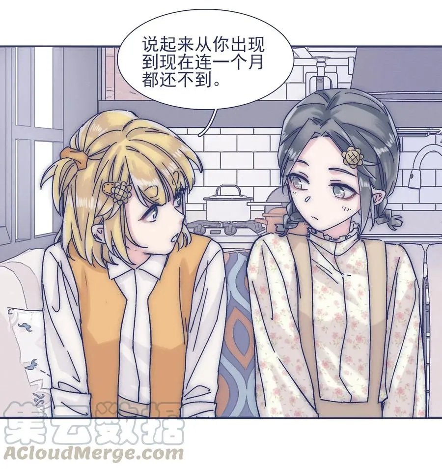 040 吃蛋糕~ 第16页