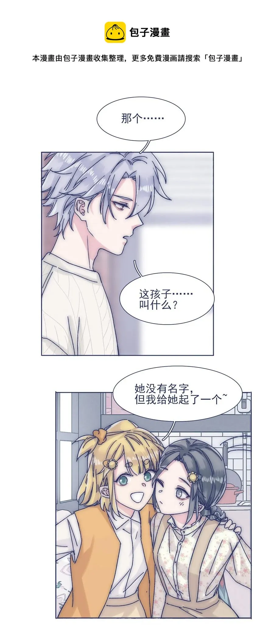 040 吃蛋糕~ 第17页