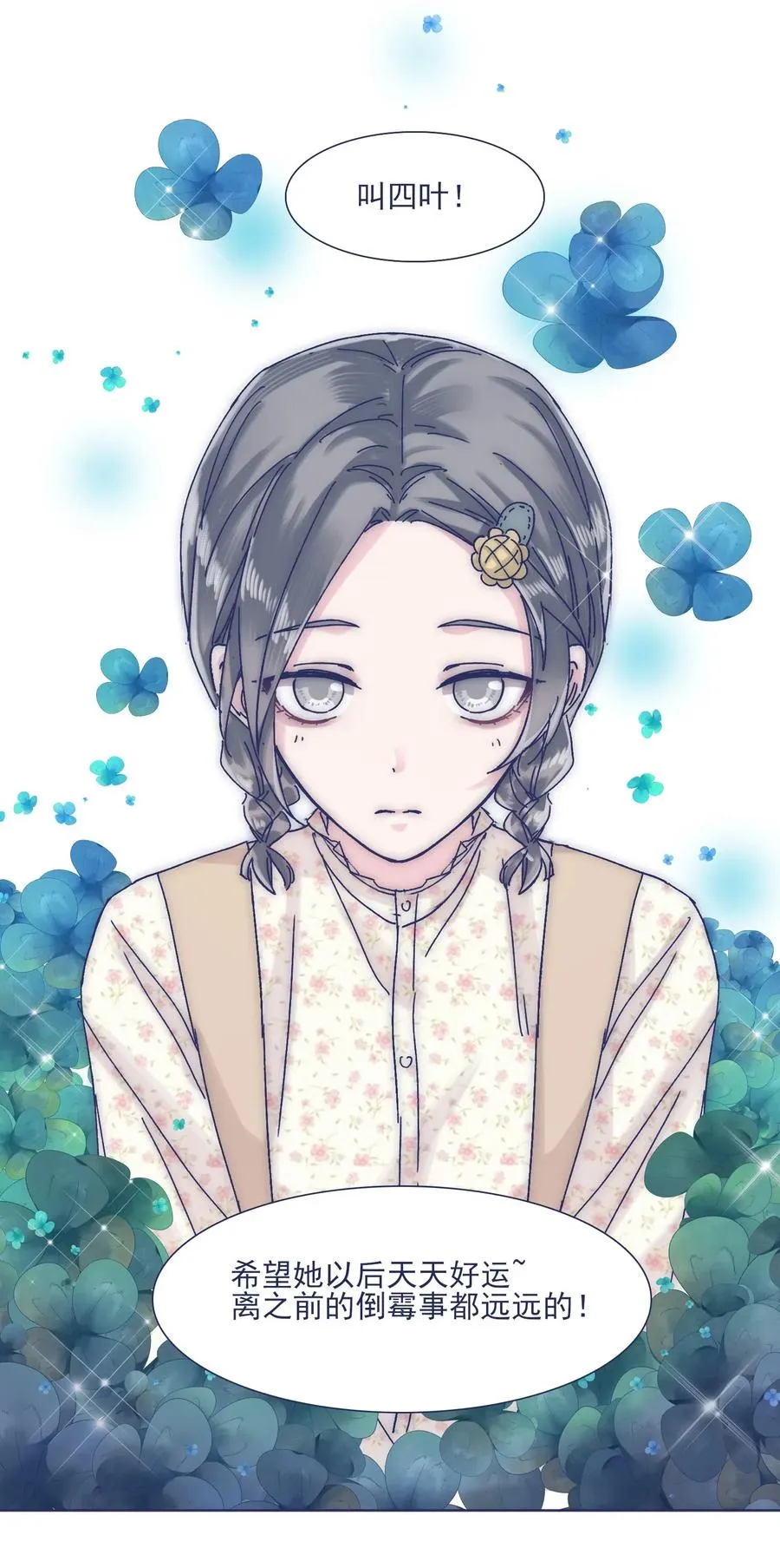 040 吃蛋糕~ 第18页