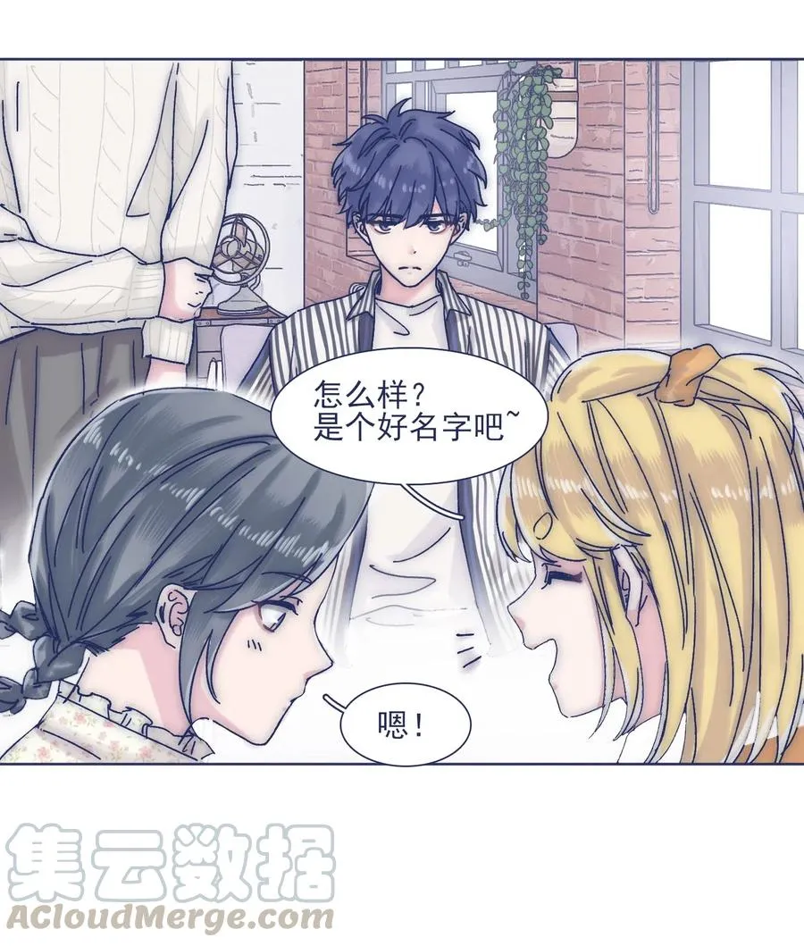 040 吃蛋糕~ 第19页