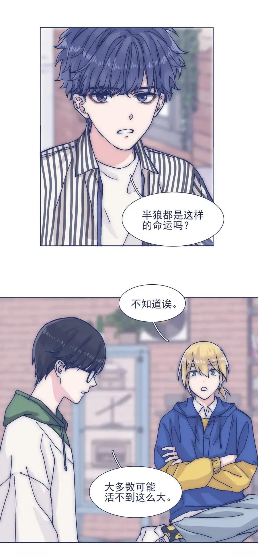 040 吃蛋糕~ 第20页