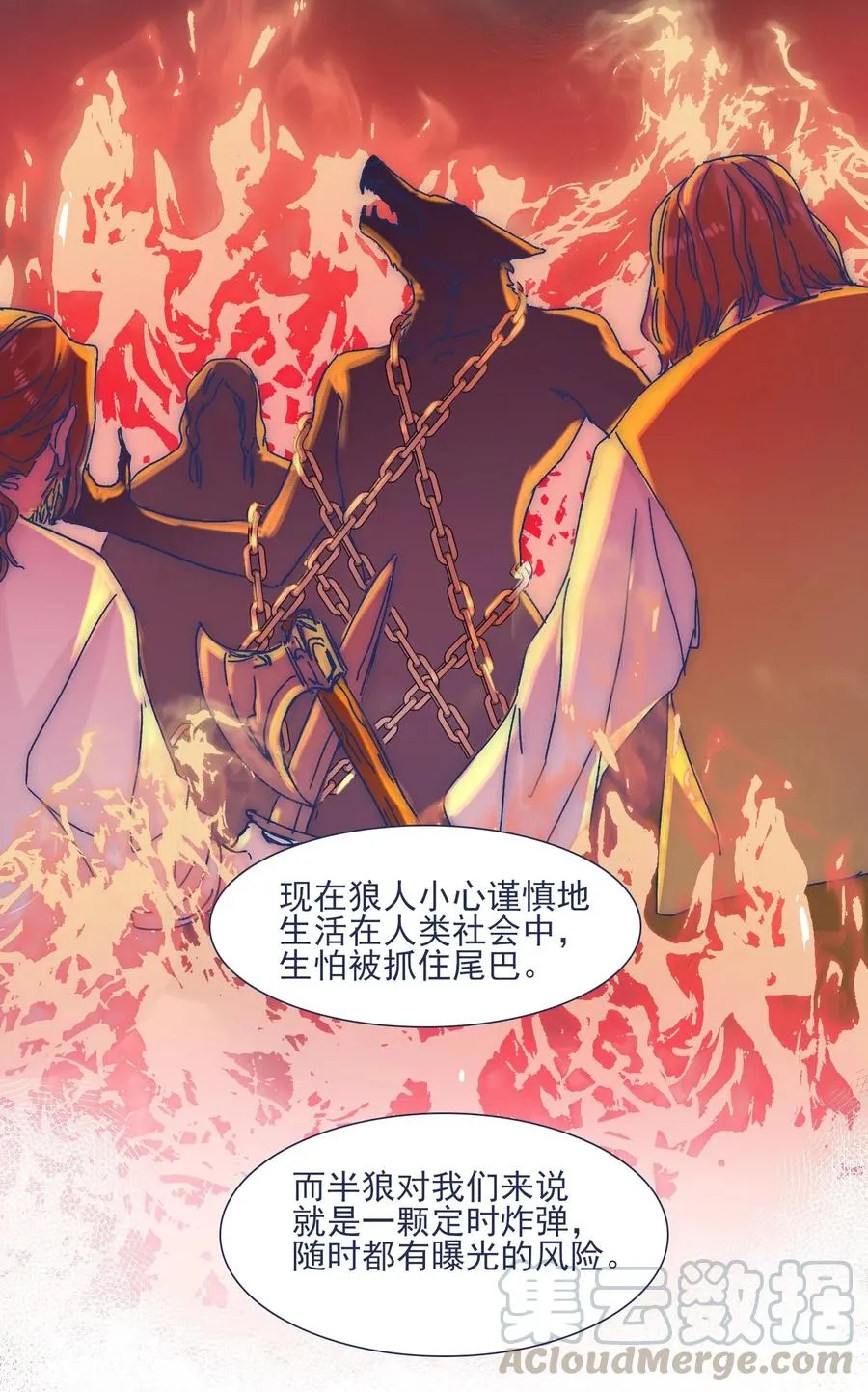 040 吃蛋糕~ 第22页