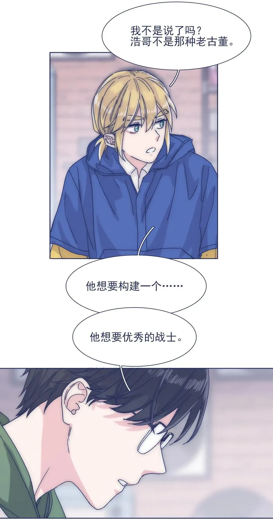 040 吃蛋糕~ 第26页