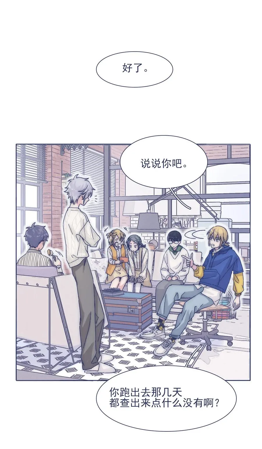 040 吃蛋糕~ 第29页