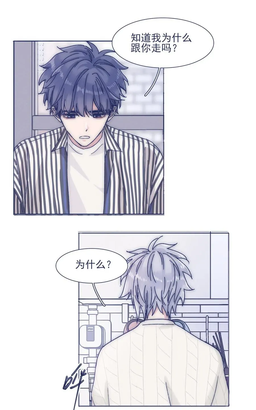040 吃蛋糕~ 第36页