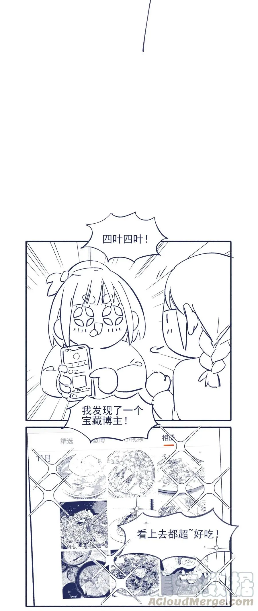 040 吃蛋糕~ 第40页