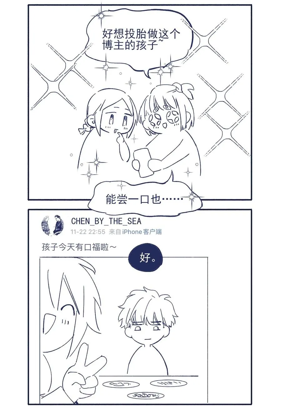 040 吃蛋糕~ 第41页