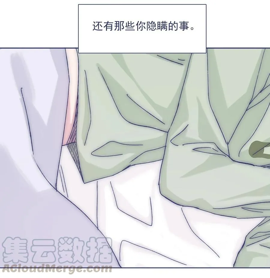 041 嫉妒 第7页