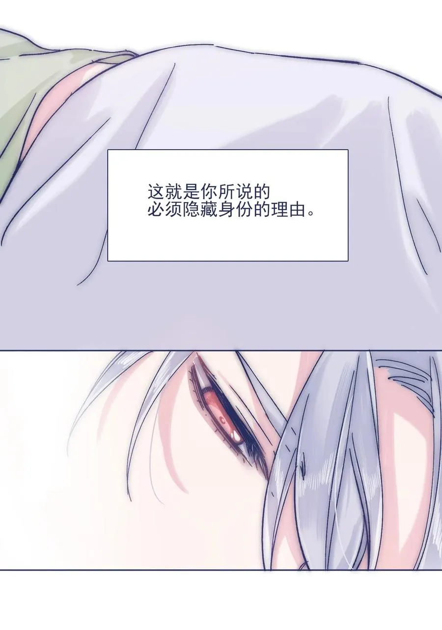 041 嫉妒 第9页