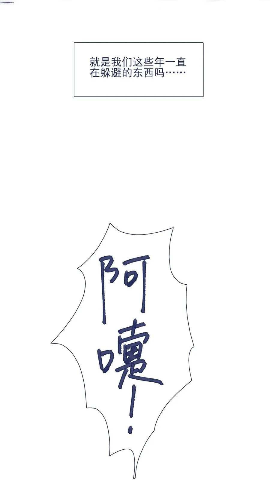 041 嫉妒 第12页