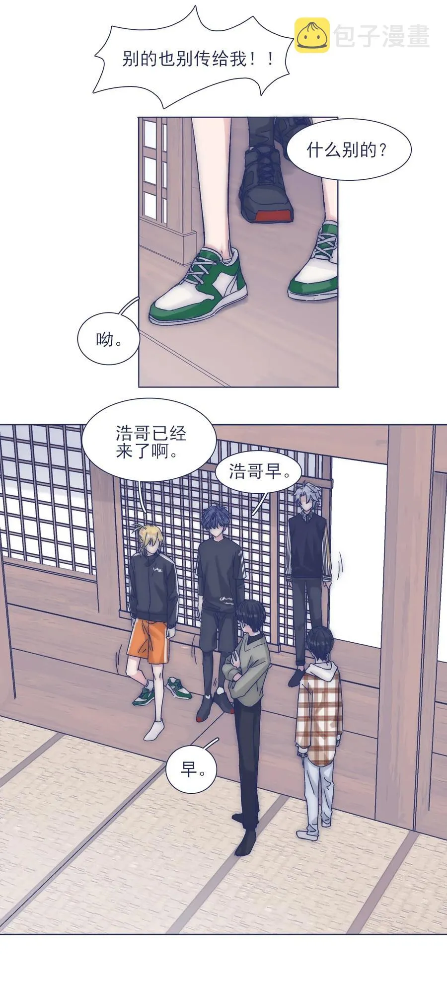 041 嫉妒 第15页