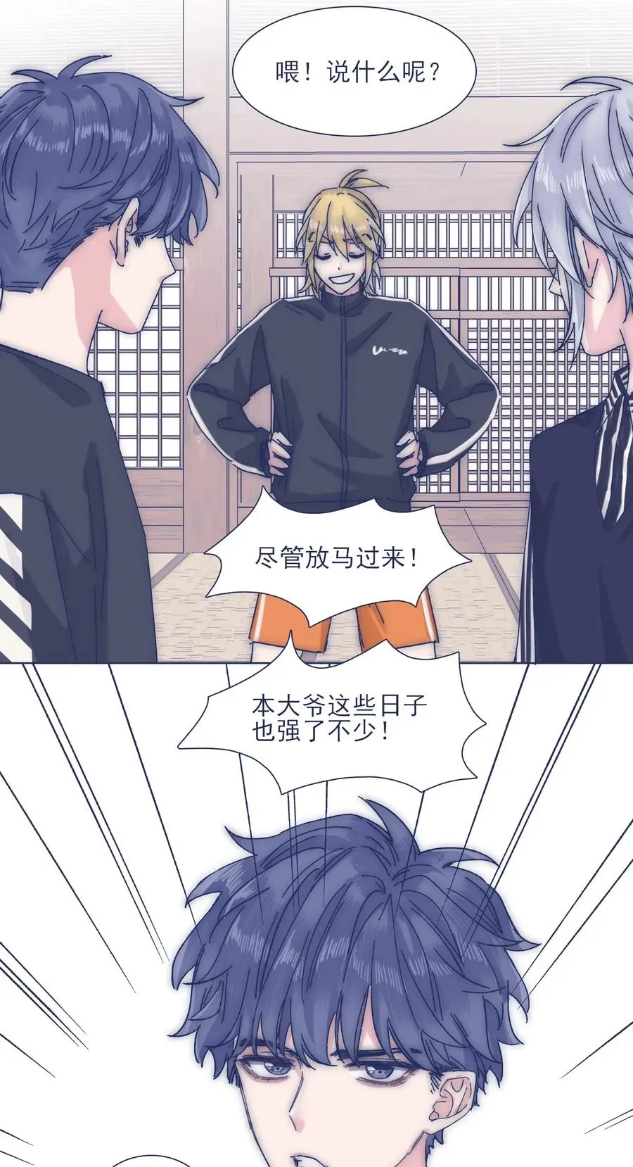 041 嫉妒 第17页
