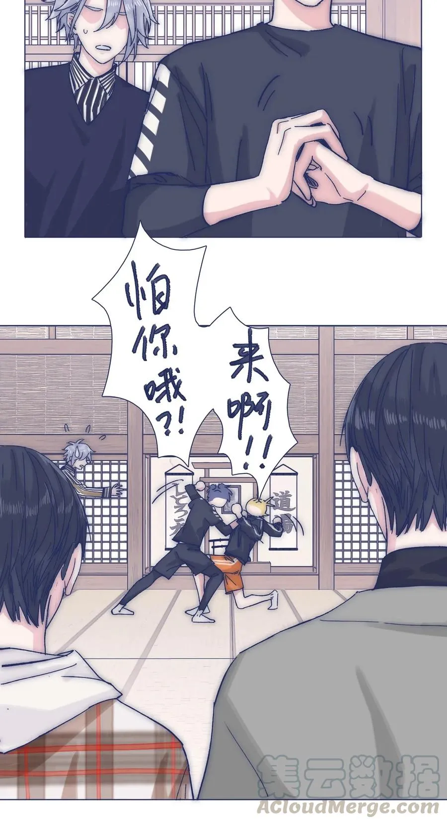 041 嫉妒 第19页