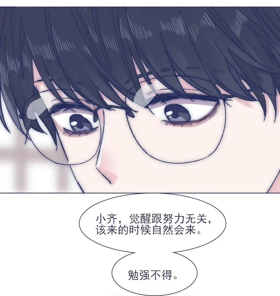 041 嫉妒 第21页