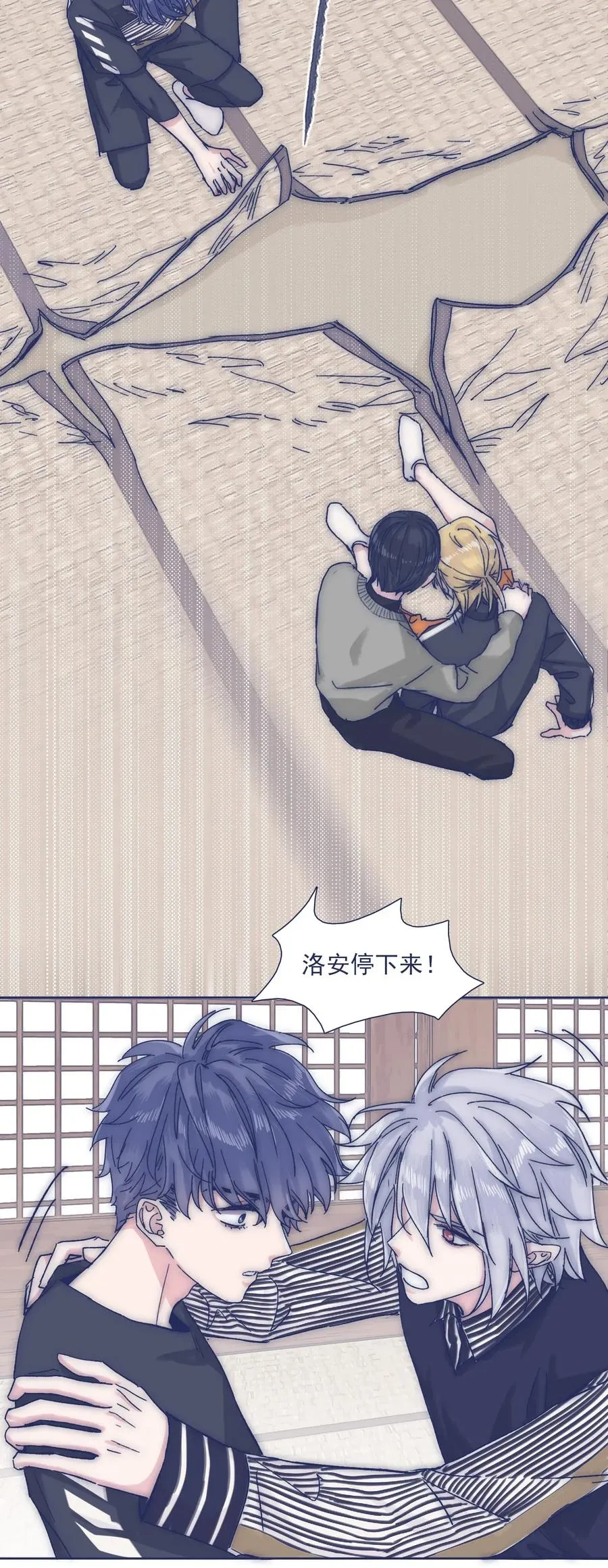 041 嫉妒 第27页