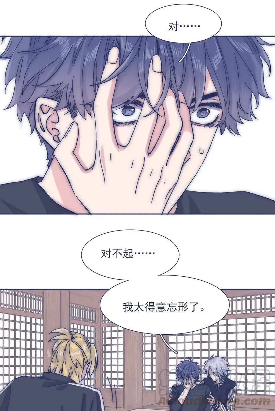041 嫉妒 第28页
