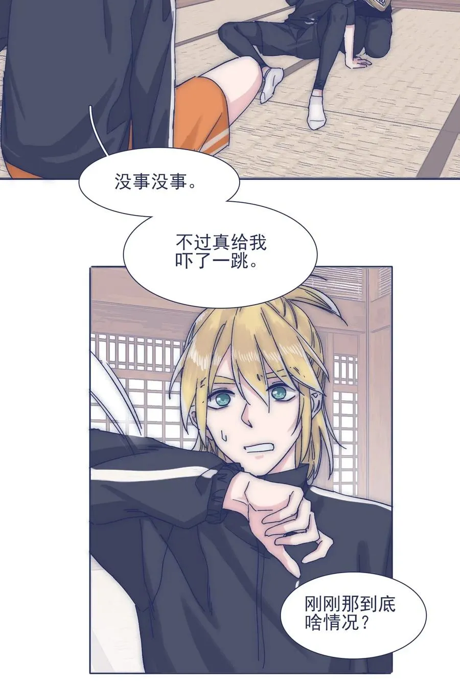 041 嫉妒 第29页